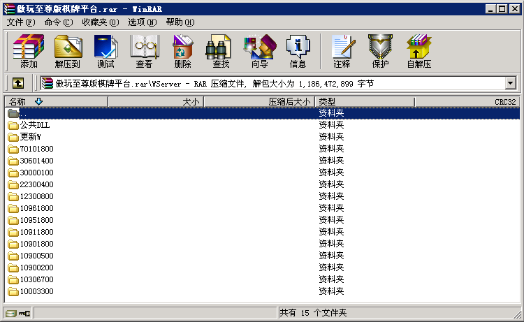 上海傲玩棋牌游戏平台至尊版全套源码 附带服务端+苹果客户端+工具+网站+数据库-第13张