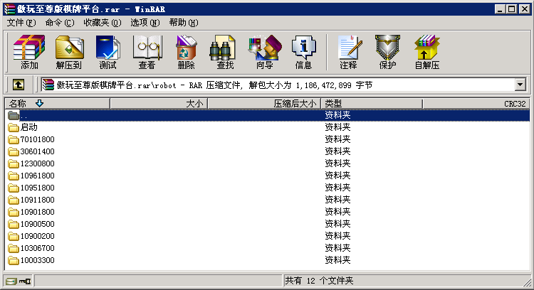 上海傲玩棋牌游戏平台至尊版全套源码 附带服务端+苹果客户端+工具+网站+数据库-第15张