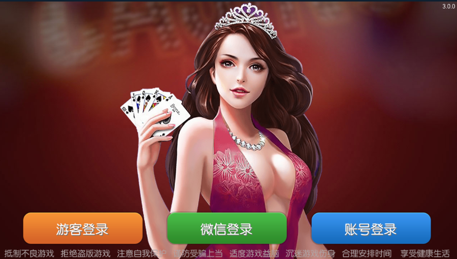 傲玩梦想星耀版手机棋牌源码组件 服务端+安卓IOS客户端+视频教程-第1张
