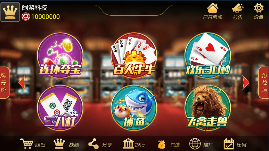 傲玩梦想星耀版手机棋牌源码组件 服务端+安卓IOS客户端+视频教程-第2张