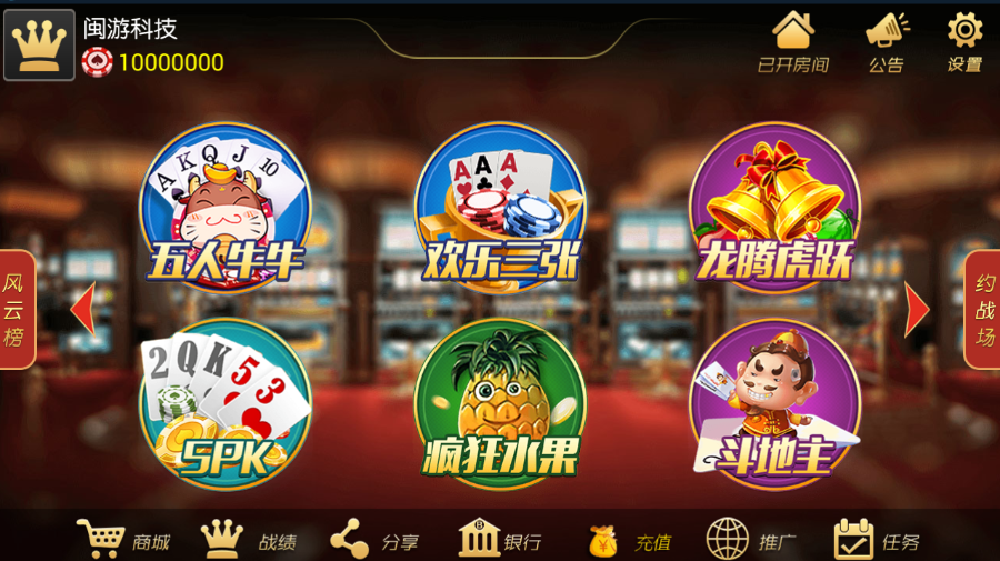 傲玩梦想星耀版手机棋牌源码组件 服务端+安卓IOS客户端+视频教程-第3张