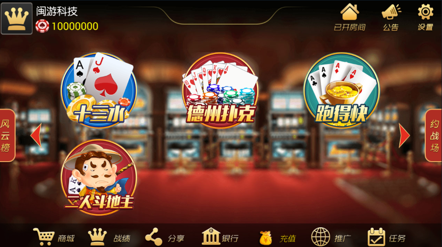傲玩梦想星耀版手机棋牌源码组件 服务端+安卓IOS客户端+视频教程-第4张