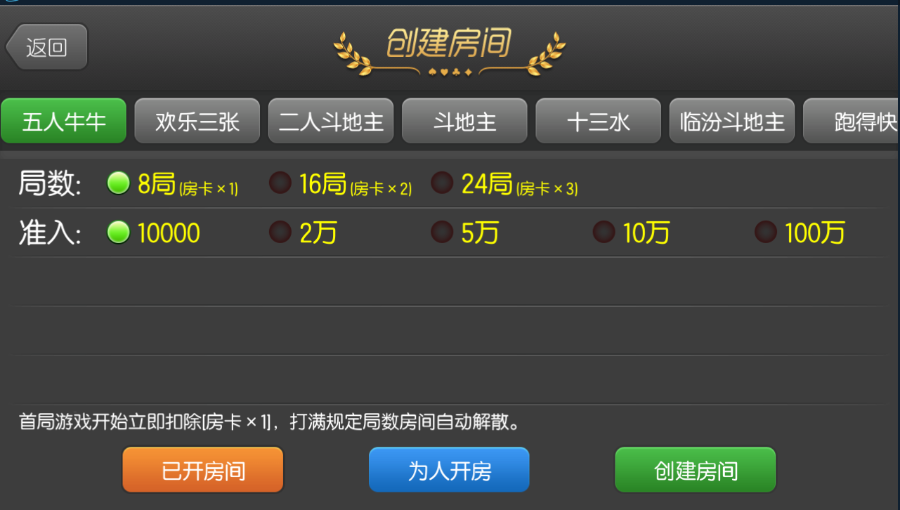 傲玩梦想星耀版手机棋牌源码组件 服务端+安卓IOS客户端+视频教程-第5张