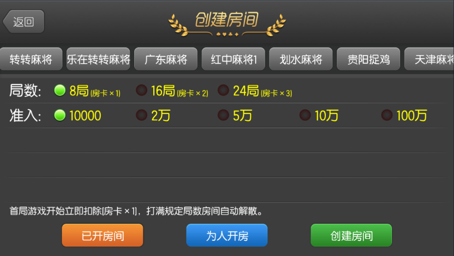傲玩梦想星耀版手机棋牌源码组件 服务端+安卓IOS客户端+视频教程-第6张