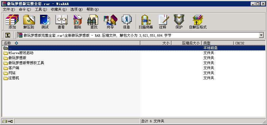 傲玩梦想星耀版手机棋牌源码组件 服务端+安卓IOS客户端+视频教程-第9张