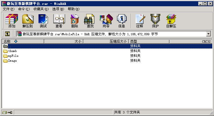 傲玩梦想星耀版手机棋牌源码组件 服务端+安卓IOS客户端+视频教程-第15张
