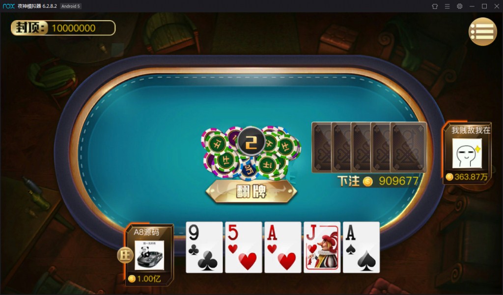 傲玩大玩家棋牌平台+搭建教程-第7张