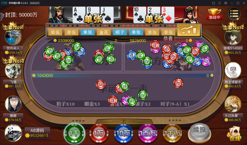 傲玩大玩家棋牌平台+搭建教程-第13张