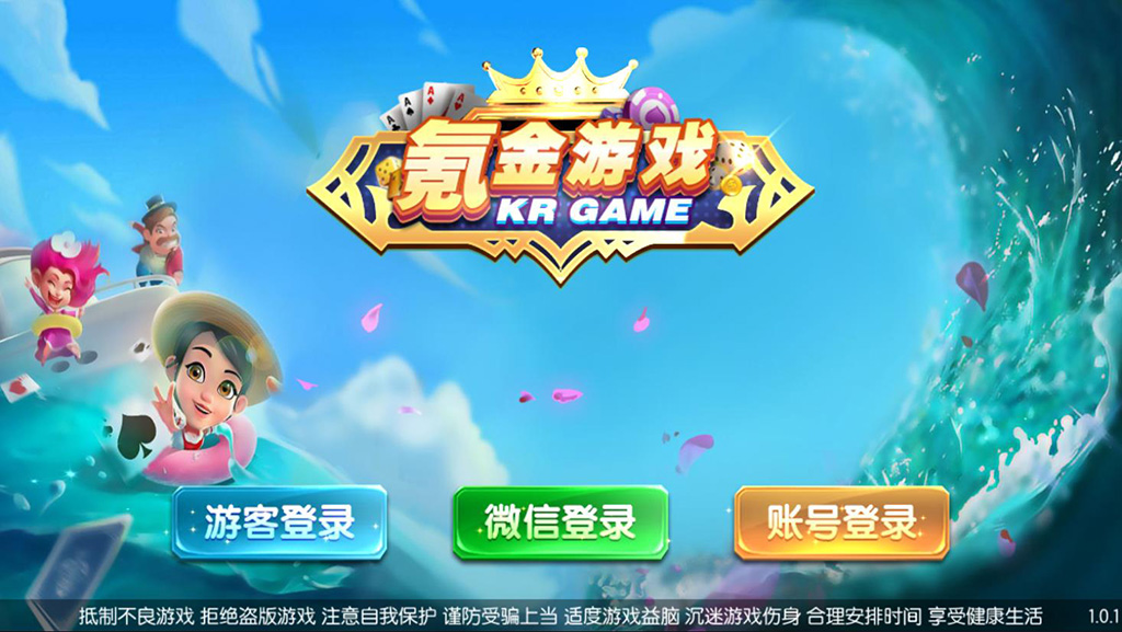 傲玩全民夺宝氪金娱乐电玩城娱乐+完整数据+双端app+需要自行解密授权