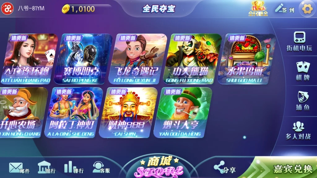 最新更新傲玩全民夺宝氪金娱乐电玩城娱乐+完整数据+双端app+需要自行解密授权-第7张