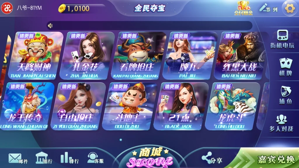 最新更新傲玩全民夺宝氪金娱乐电玩城娱乐+完整数据+双端app+需要自行解密授权-第5张