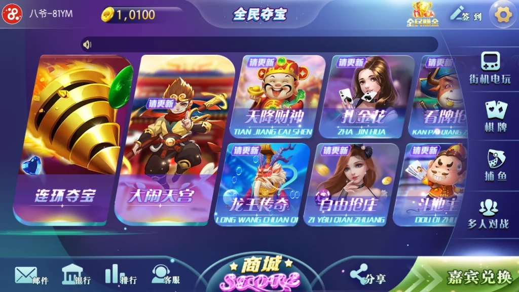 最新更新傲玩全民夺宝氪金娱乐电玩城娱乐+完整数据+双端app+需要自行解密授权-第6张