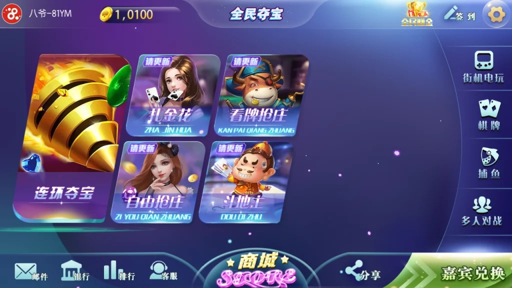 最新更新傲玩全民夺宝氪金娱乐电玩城娱乐+完整数据+双端app+需要自行解密授权-第9张