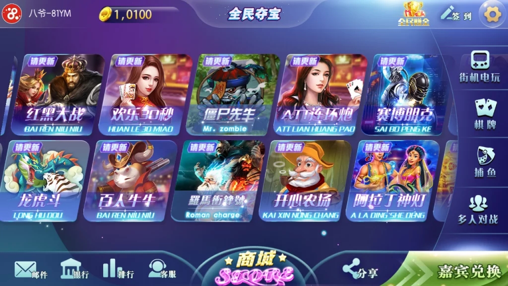 最新更新傲玩全民夺宝氪金娱乐电玩城娱乐+完整数据+双端app+需要自行解密授权-第10张