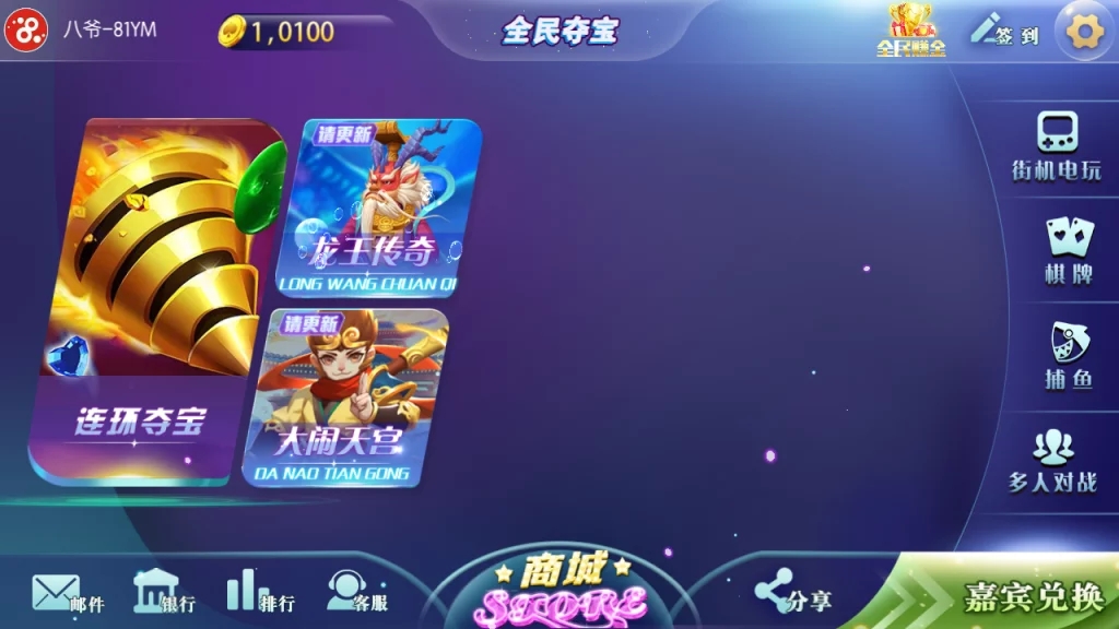 最新更新傲玩全民夺宝氪金娱乐电玩城娱乐+完整数据+双端app+需要自行解密授权-第8张