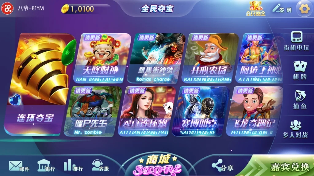 最新更新傲玩全民夺宝氪金娱乐电玩城娱乐+完整数据+双端app+需要自行解密授权-第11张