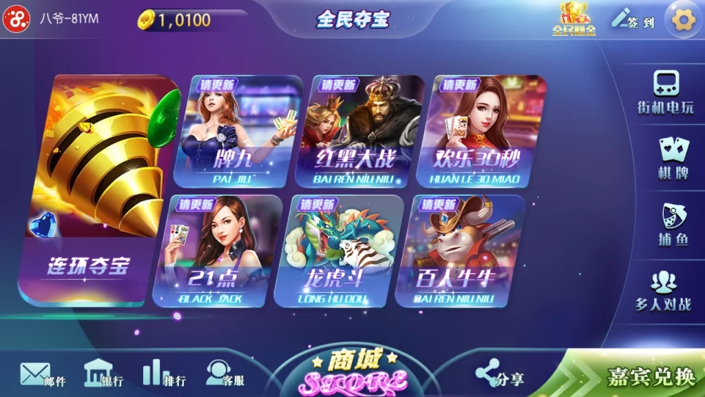 最新更新傲玩全民夺宝氪金娱乐电玩城娱乐+完整数据+双端app+需要自行解密授权-第12张