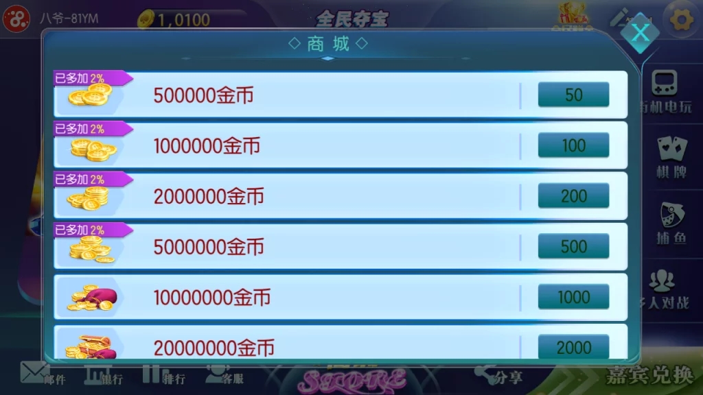 最新更新傲玩全民夺宝氪金娱乐电玩城娱乐+完整数据+双端app+需要自行解密授权-第14张