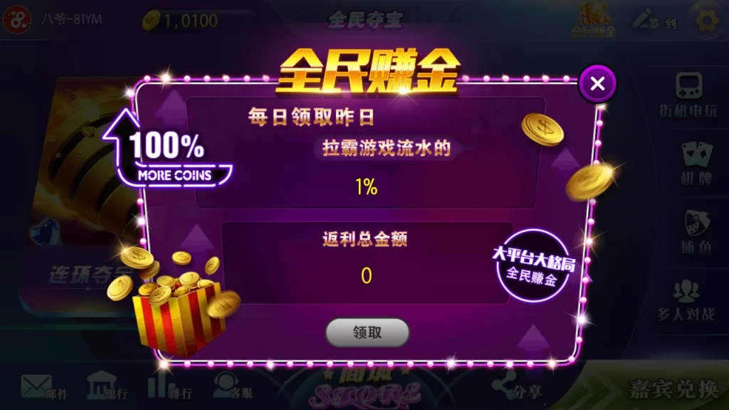 最新更新傲玩全民夺宝氪金娱乐电玩城娱乐+完整数据+双端app+需要自行解密授权-第13张