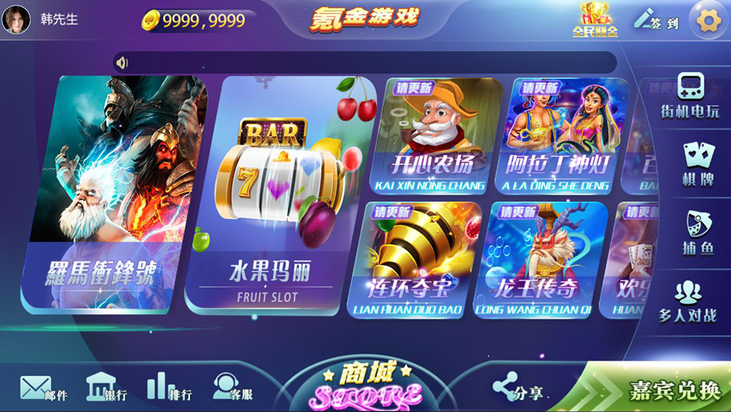 最新更新傲玩全民夺宝氪金娱乐电玩城娱乐+完整数据+双端app+需要自行解密授权-第2张