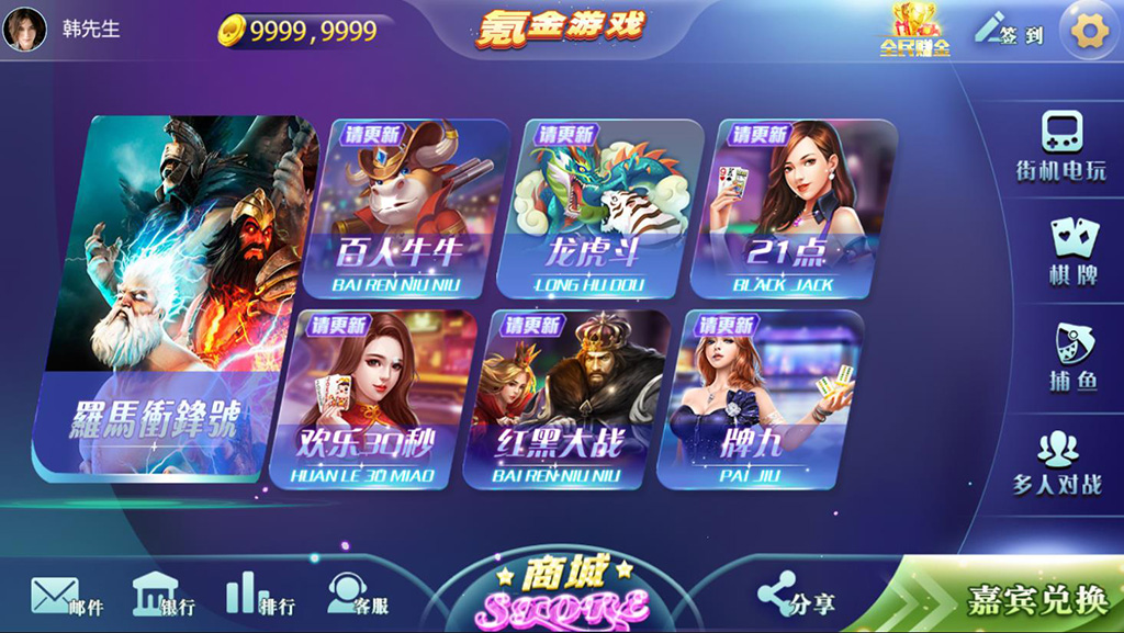 最新更新傲玩全民夺宝氪金娱乐电玩城娱乐+完整数据+双端app+需要自行解密授权-第3张