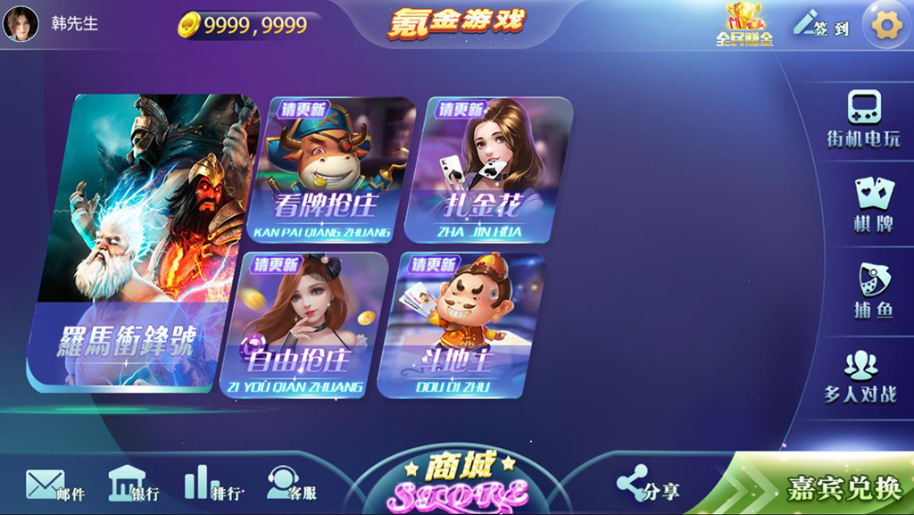 最新更新傲玩全民夺宝氪金娱乐电玩城娱乐+完整数据+双端app+需要自行解密授权-第4张