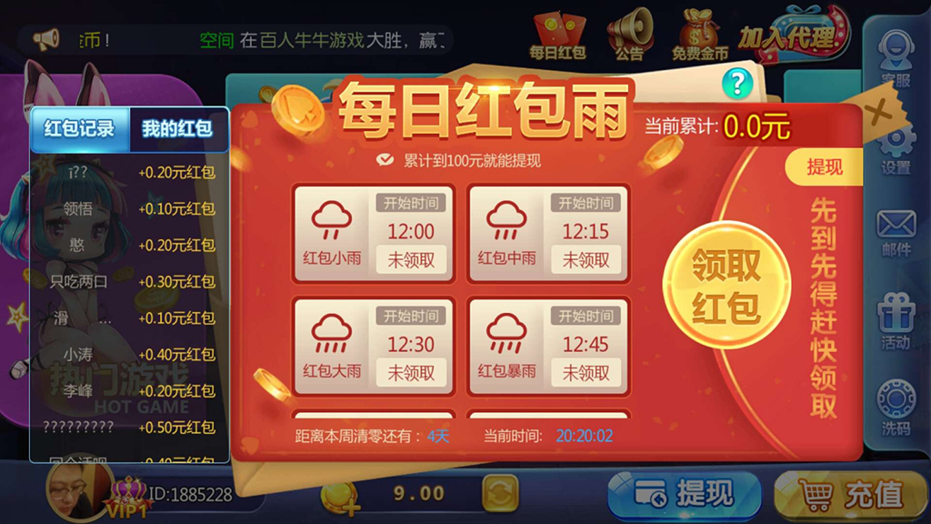 傲玩真金棋牌/爱玩互娱棋牌组件 游戏多+UI漂亮-第4张