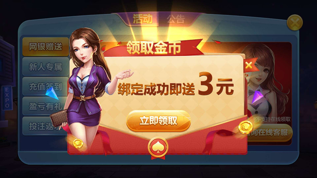 傲玩真金棋牌/爱玩互娱棋牌组件 游戏多+UI漂亮-第3张