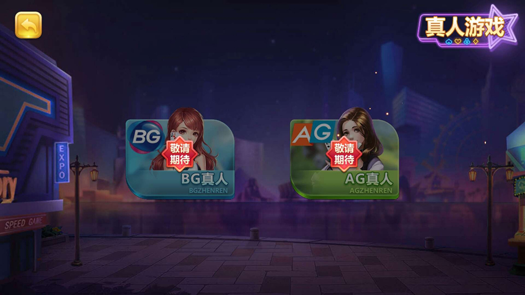 傲玩真金棋牌/爱玩互娱棋牌组件 游戏多+UI漂亮-第10张