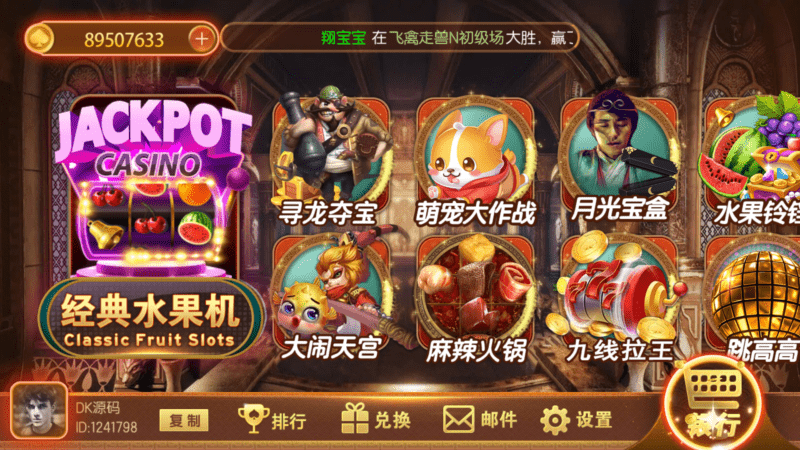 大满贯拉霸电玩|傲玩二开名门娱乐|无授权组件|双端