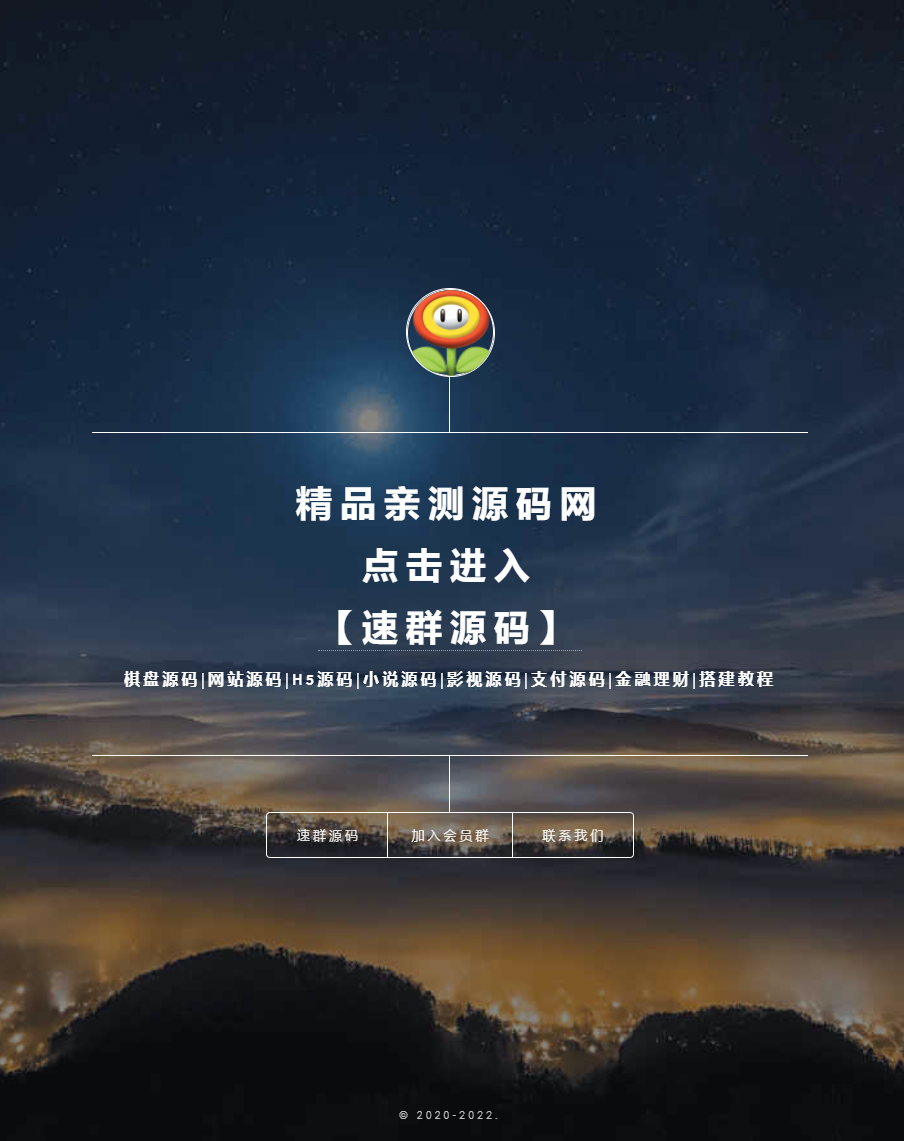 速群源码导航页-第1张