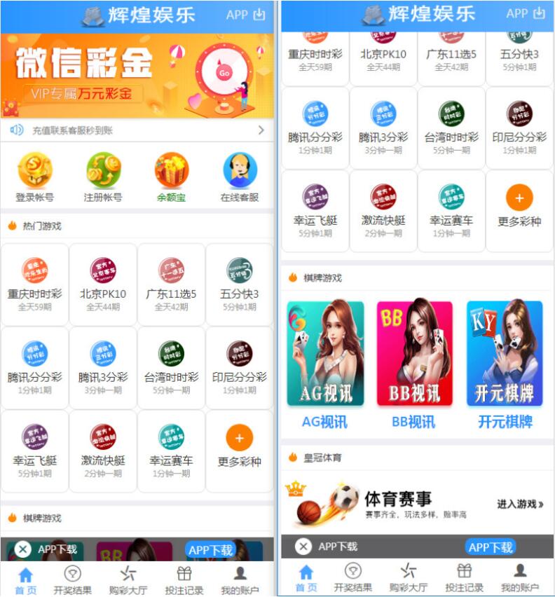最新二开蓝色大富3加入余额宝功能翻摊玩法 - 九牛源码网