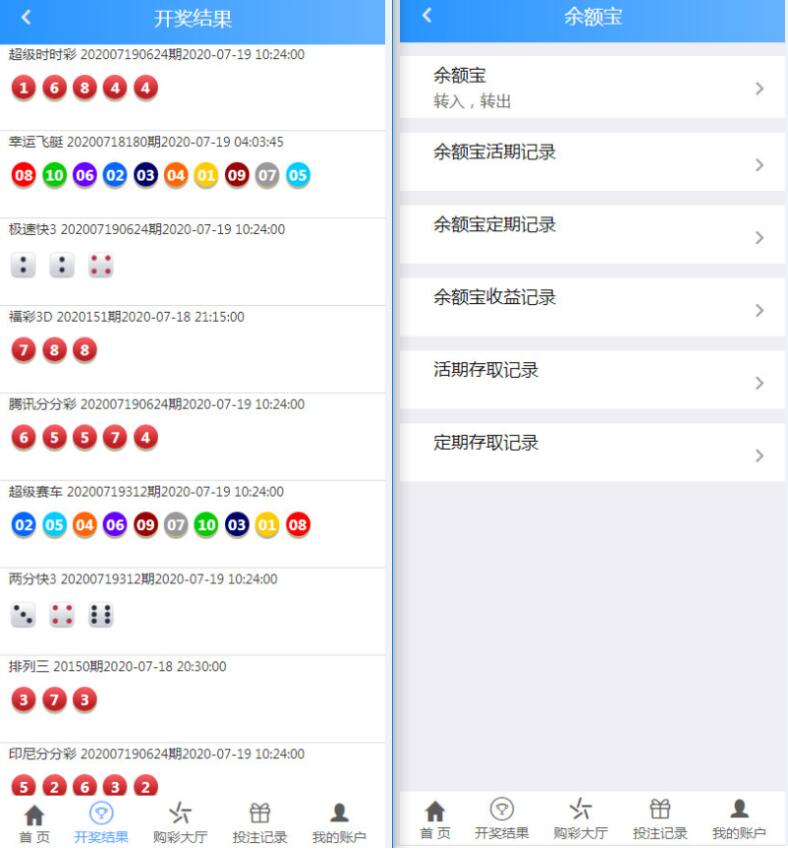 最新二开蓝色大富3加入余额宝功能翻摊玩法 - 九牛源码网