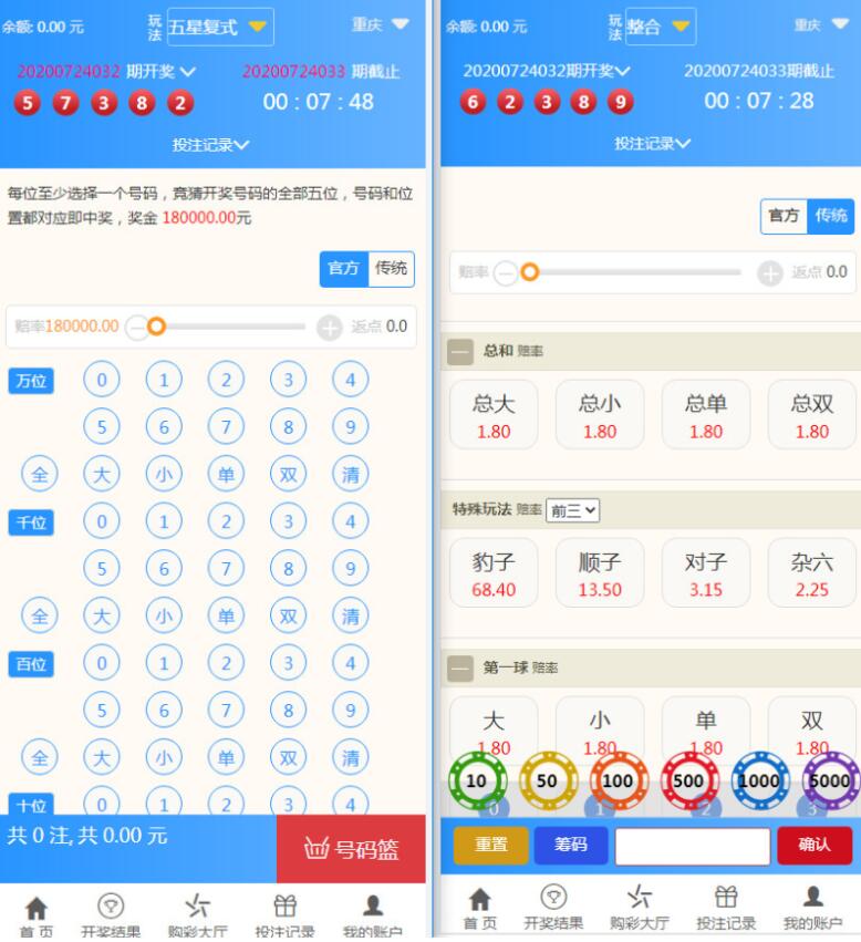 最新二开蓝色大富3加入余额宝功能翻摊玩法 - 九牛源码网