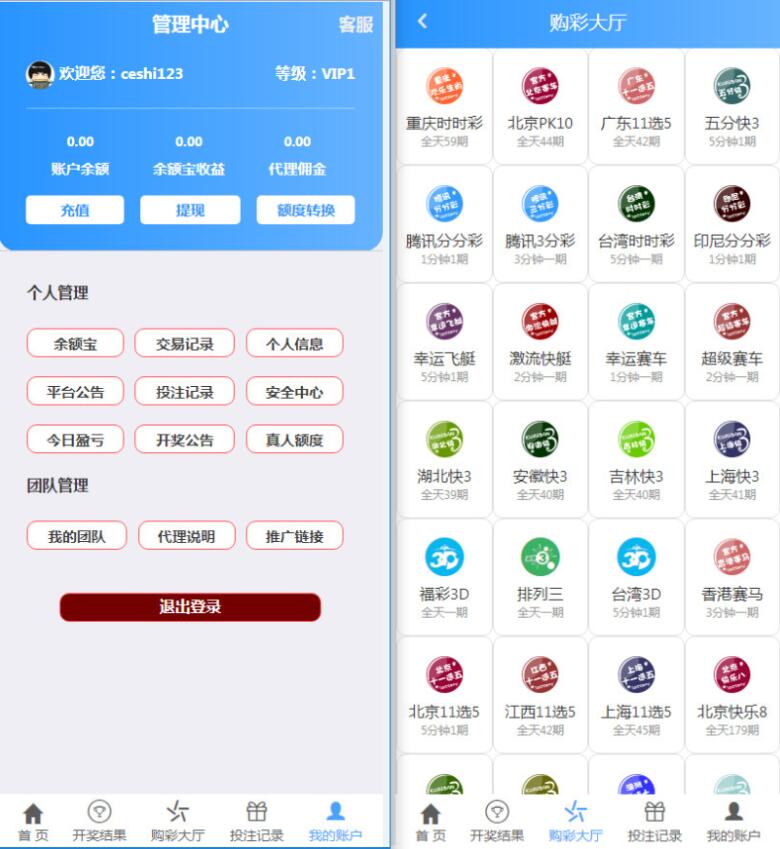 最新二开蓝色大富3加入余额宝功能翻摊玩法 - 九牛源码网