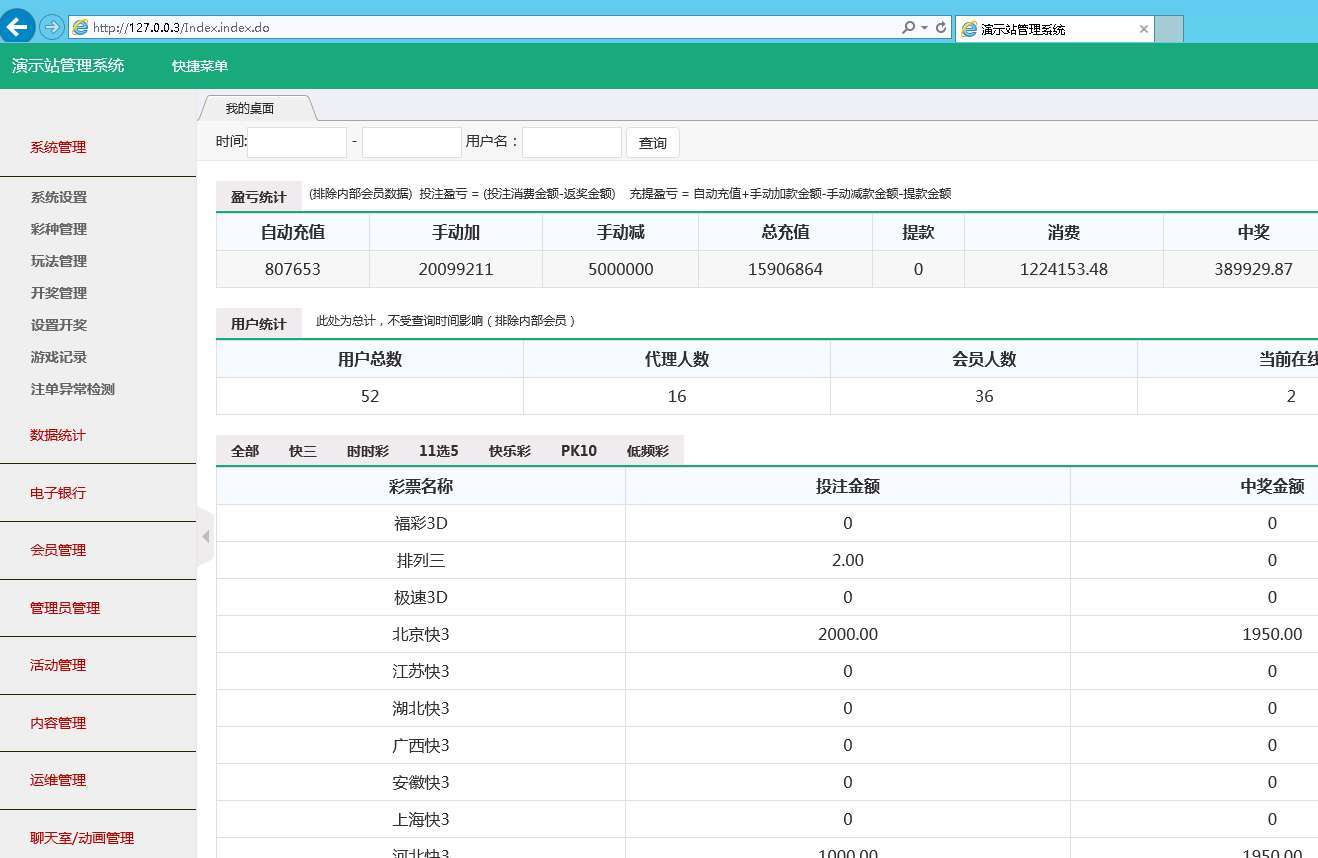 最新二开蓝色大富3加入余额宝功能翻摊玩法 - 九牛源码网