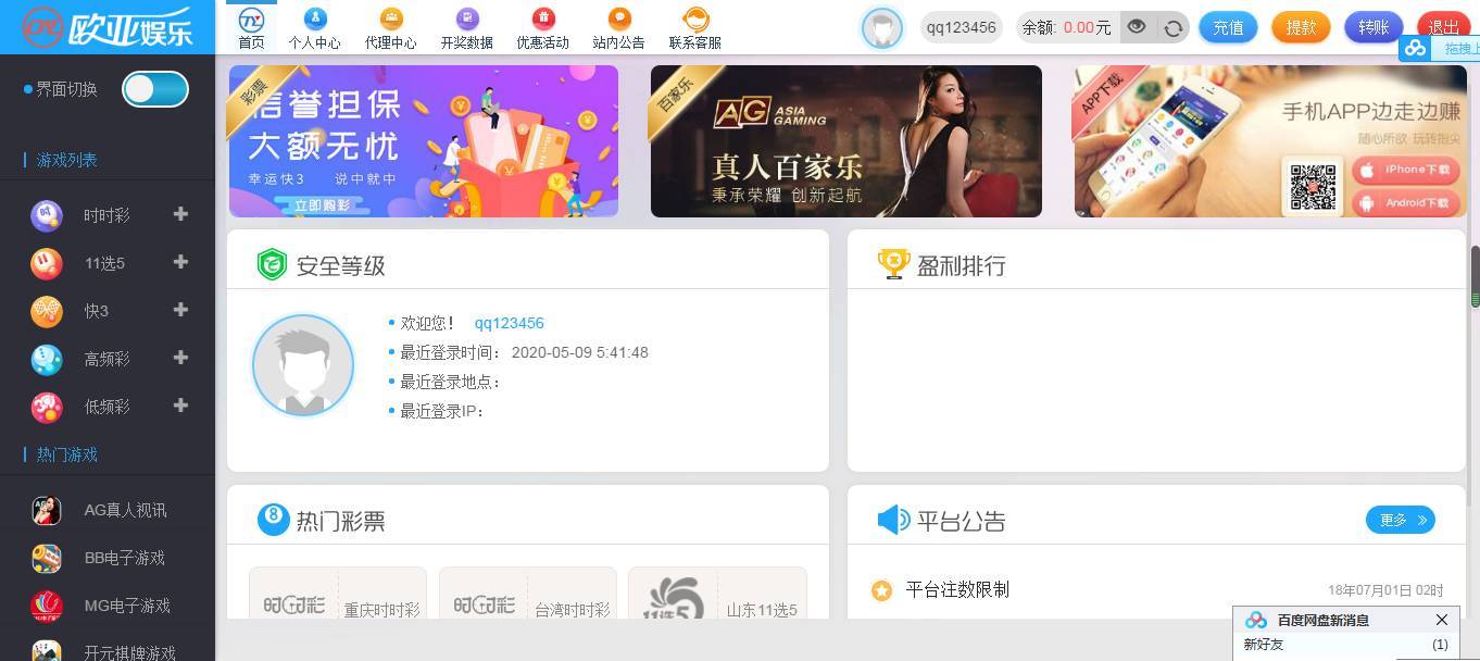 欧亚GJ整站NET源码+WAP手机端+无需配置全自动采集+安装视频教程 - 九牛源码网