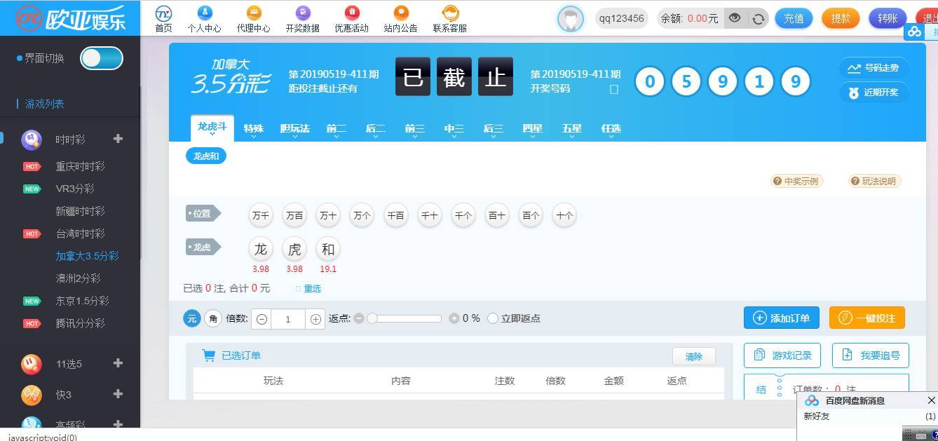 欧亚GJ整站NET源码+WAP手机端+无需配置全自动采集+安装视频教程 - 九牛源码网