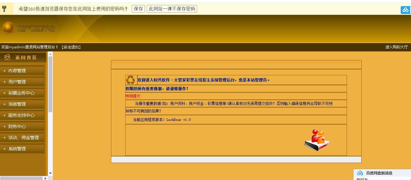 欧亚GJ整站NET源码+WAP手机端+无需配置全自动采集+安装视频教程 - 九牛源码网