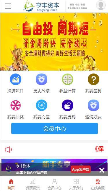欧亚GJ整站NET源码+WAP手机端+无需配置全自动采集+安装视频教程 - 九牛源码网