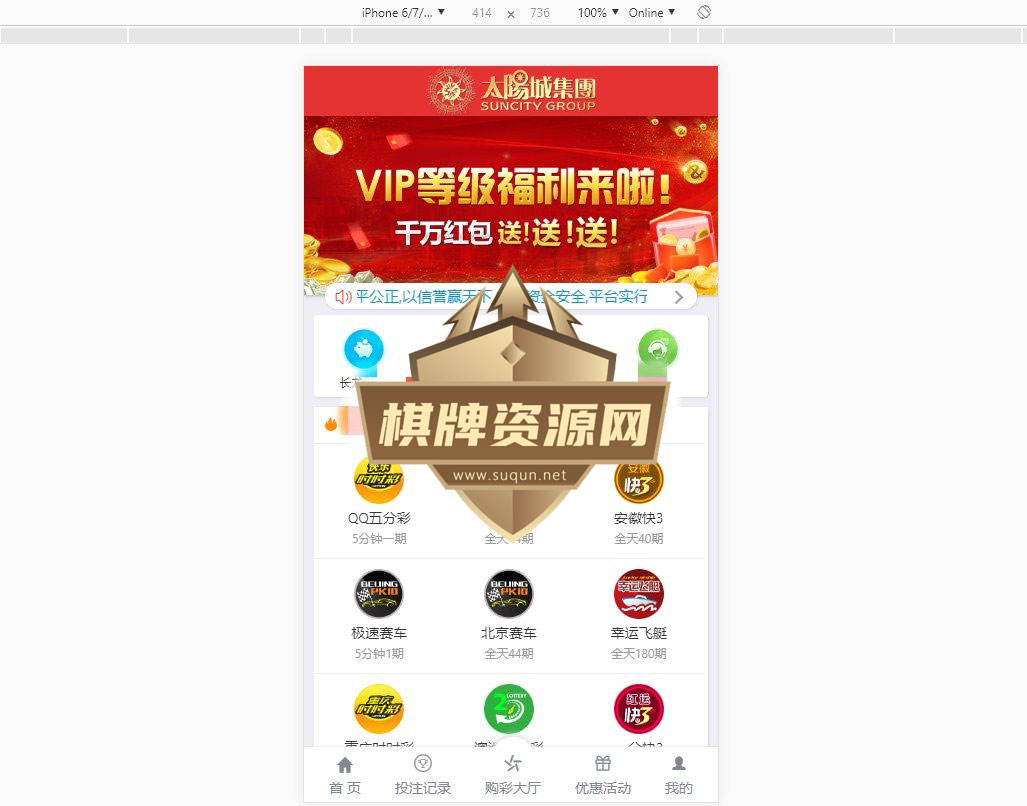 最新更新完美运营版大富二开太阳城源码组件+完整数据 - 九牛源码网