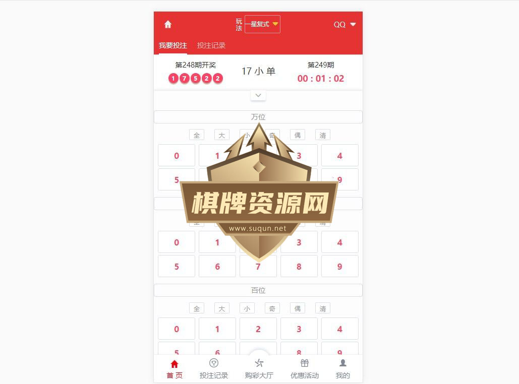 最新更新完美运营版大富二开太阳城源码组件+完整数据 - 九牛源码网