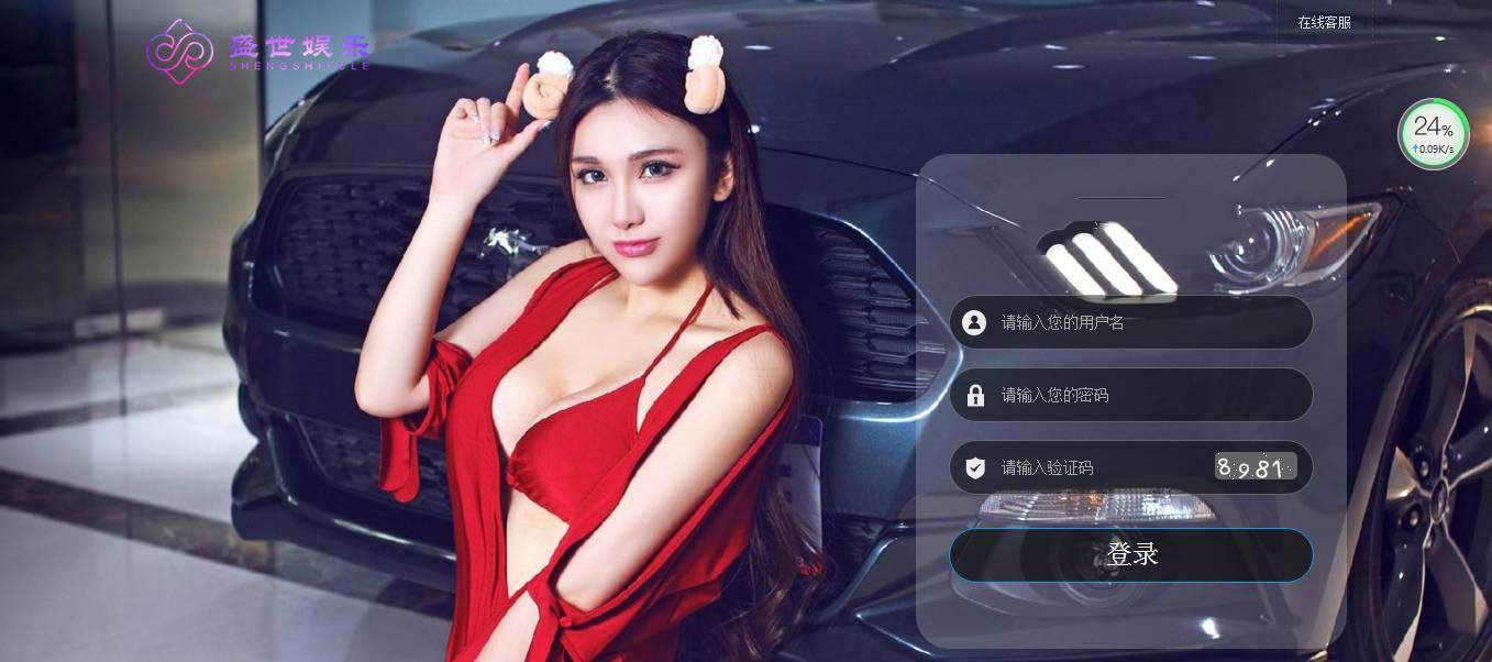 盛世娱乐源码ThinkPHP5开发+WAP手机端+安装视频教程 - 九牛源码网