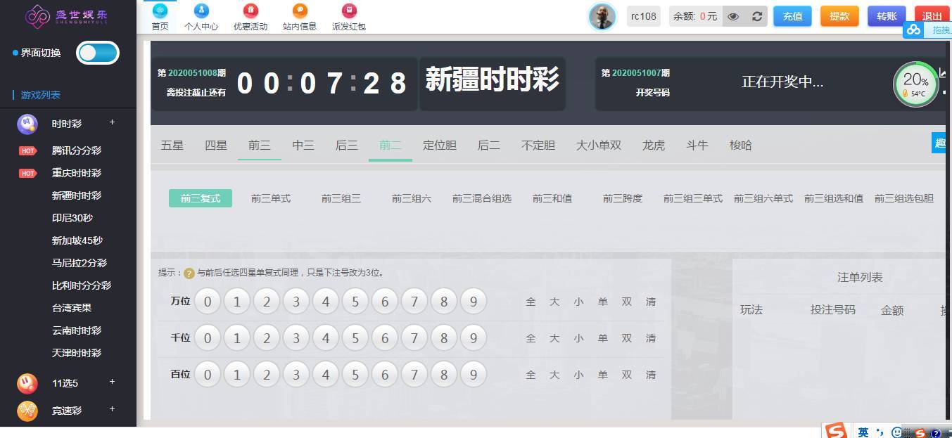 盛世娱乐源码ThinkPHP5开发+WAP手机端+安装视频教程 - 九牛源码网