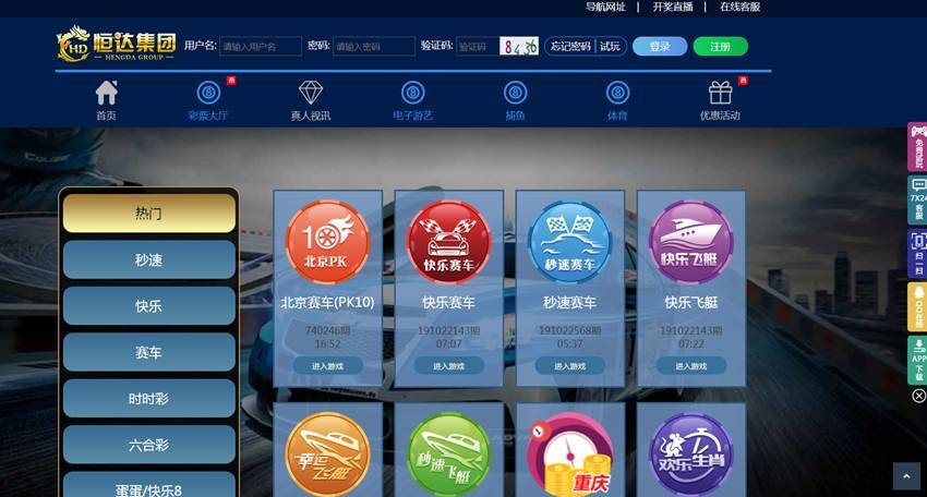 恒达全新IU菠菜源码下载-天恒二开带两个后台模板
