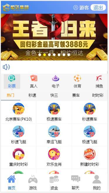 恒达全新IU菠菜源码下载-天恒二开带两个后台模板