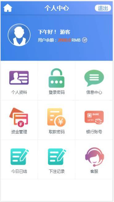 恒达全新IU菠菜源码下载-天恒二开带两个后台模板