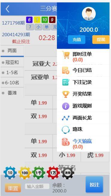 恒达全新IU菠菜源码下载-天恒二开带两个后台模板