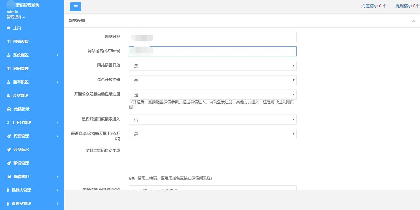 南宫28菠菜源码第二版+修复了预设开奖控制功能+全新UI - 九牛源码网