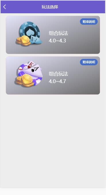 南宫28菠菜源码第二版+修复了预设开奖控制功能+全新UI - 九牛源码网